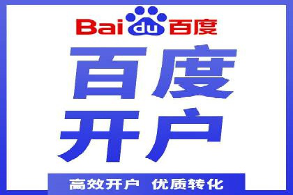 百度推广服务费案例：跨行业推广策略分析